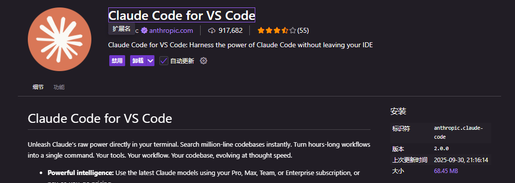 image-20250930215203350